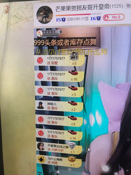 芒果果榴莲莲休息主播照片