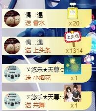 ゞ悠乐★婉儿つ主播照片
