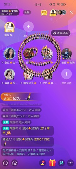 黎儿🍁前程似锦主播照片