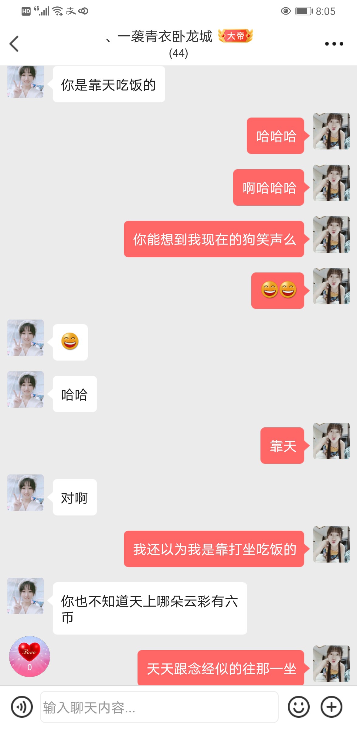 ღ瑋玮的图片