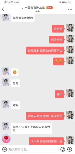 ღ瑋玮主播照片