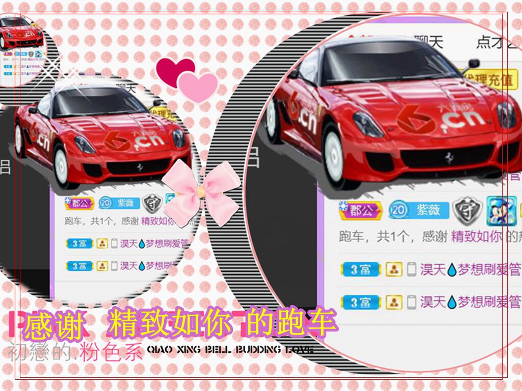 紫薇☆☆音乐频道的图片
