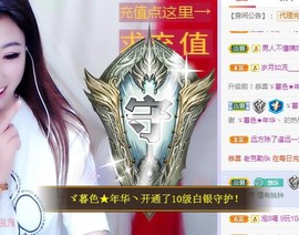 ゞ悠乐★婉儿つ主播照片