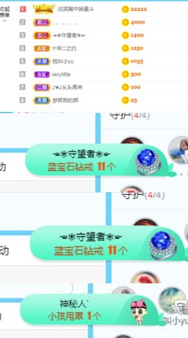 ღ佳儿ღ主播照片