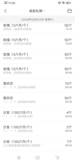 💞二姐💞主播照片