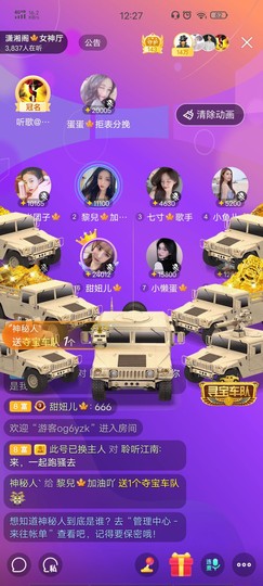 黎儿🍁前程似锦主播照片
