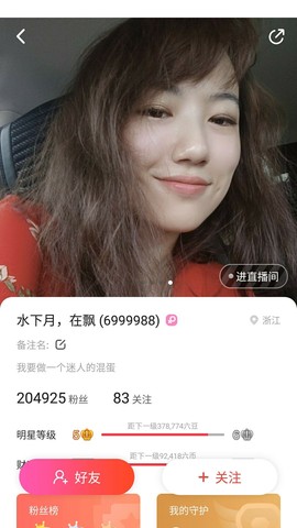 老夫注册为赏月主播照片