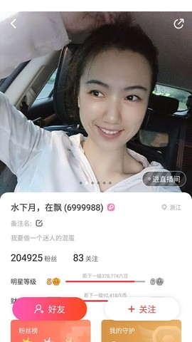 老夫注册为赏月主播照片