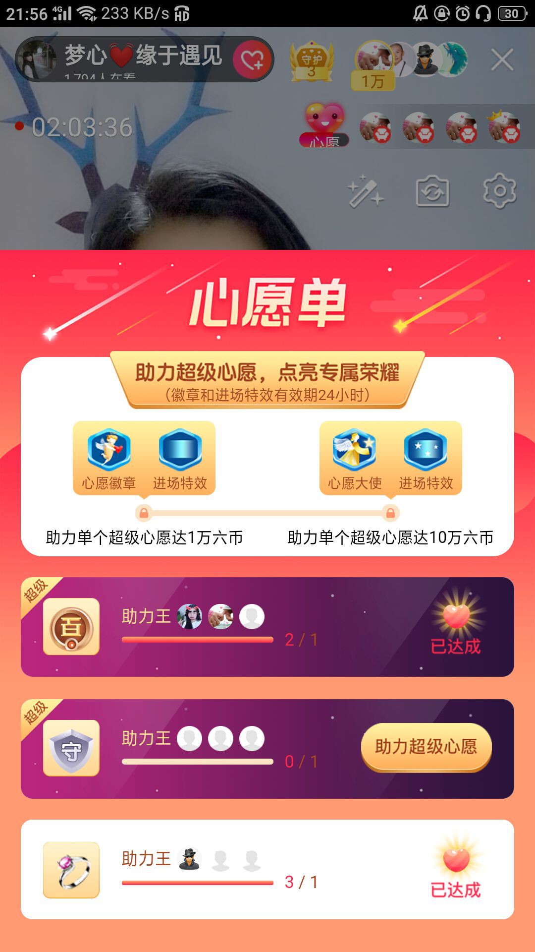 梦心💞缘于遇见的图片