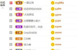 素雪小幸运主播照片