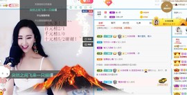 茶茶幸运星主播照片