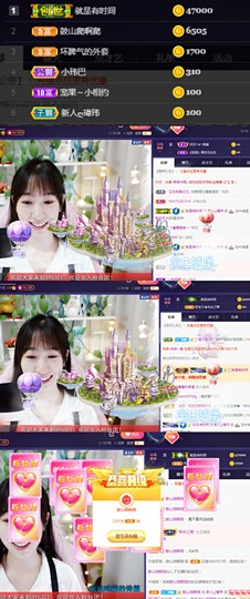 ღ瑋玮主播照片