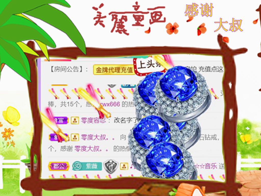 紫薇☆☆音乐频道的图片