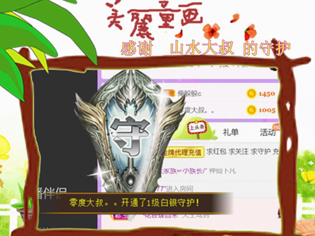 紫薇☆☆音乐频道的图片