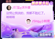 ♪丫头ღ休假回内蒙主播照片
