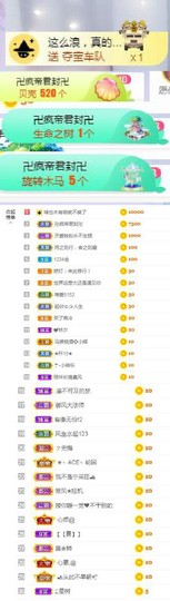 高脚凳主播照片