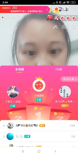 ♥玉颜❤️主播照片