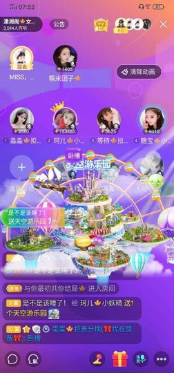 珂儿🍭主播照片