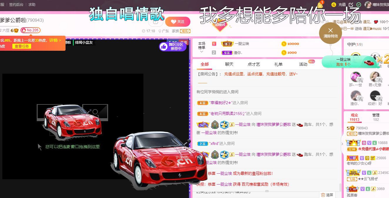 曈妹儿💜51818的图片