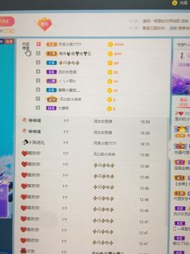 FT✨南笙主播照片