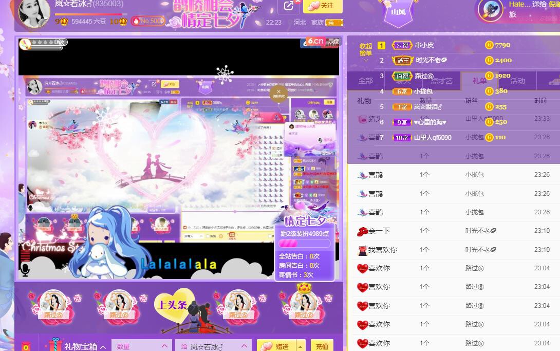 岚☆若冰♂的图片