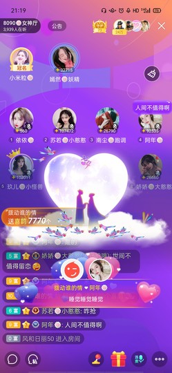 阿年🍁🎤主播照片