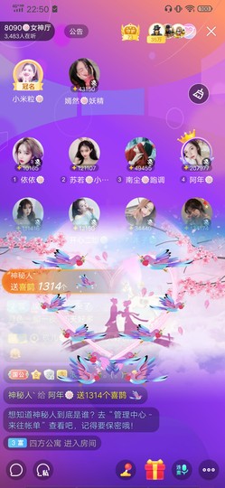 阿年🍁🎤主播照片