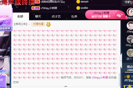 ♪丫头ღ休假回内蒙主播照片