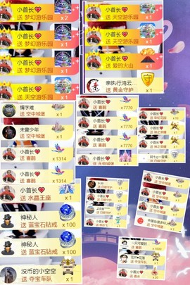 嘉瀚娱乐✨小部长💗主播照片