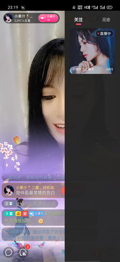 小果汁🍹暂休主播照片