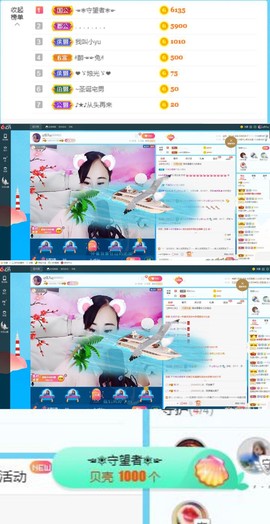 ღ佳儿ღ主播照片