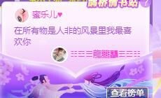 蜜乐*暂休主播照片