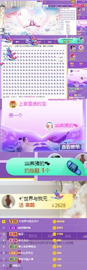 上官暂休(调整心态）主播照片