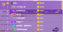 可可可可休息主播照片