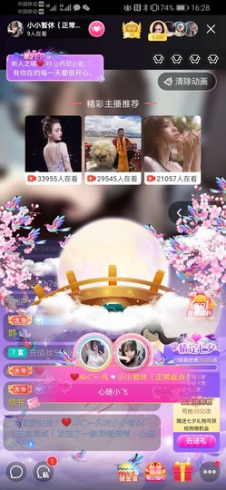 小小凡🎤（8点播）主播照片