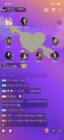 妹妹✨.主播照片