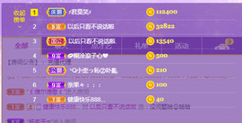 疯狂的药药宝贝主播照片