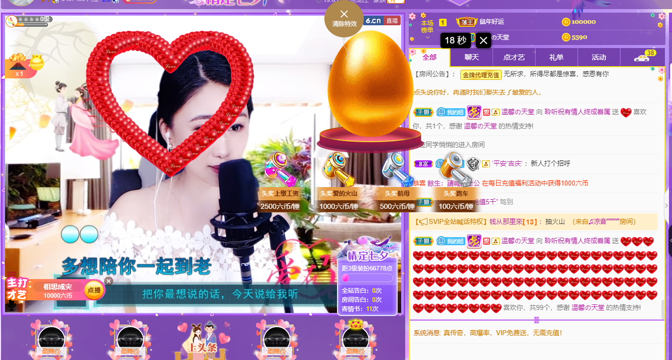 聆听~福妞儿的图片