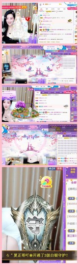 伊娜休主播照片