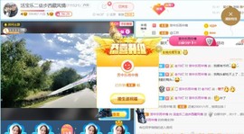乐二娃祝大家五一快乐主播照片