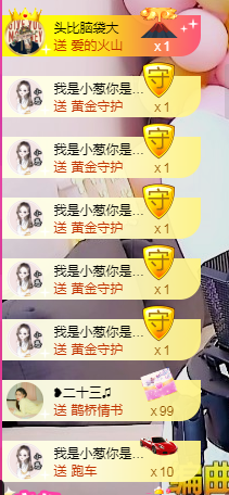 ♥晚安♥主播照片