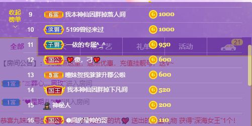 曈妹儿💜51818的图片