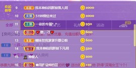 曈妹儿💜51818主播照片