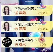 ゞ悠乐★婉儿つ的图片