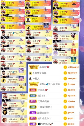嘉瀚娱乐✨小部长💗主播照片