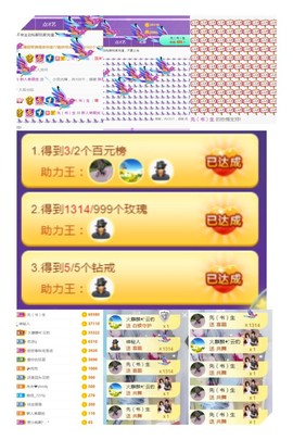 是不是这样的啊主播照片