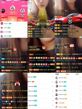 ✔再璐主播照片