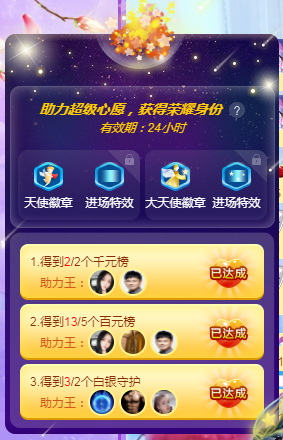 咻怕雷的主播照片