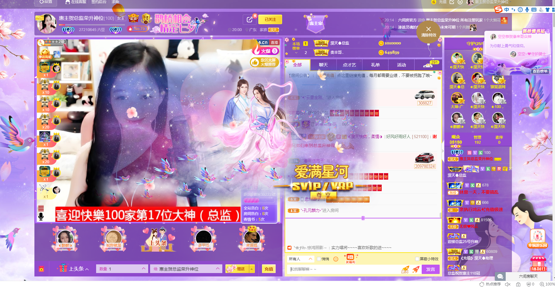◐惠主，2388◑的图片