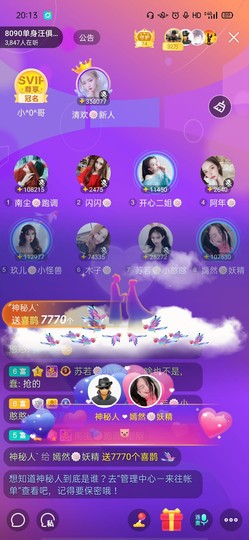 一一🐷主播照片
